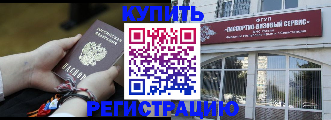 прописка для работы в Нерехте